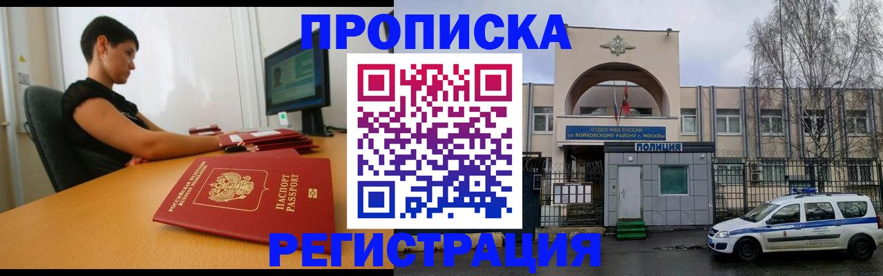 законное оформление регистрации по РВП в Троицке