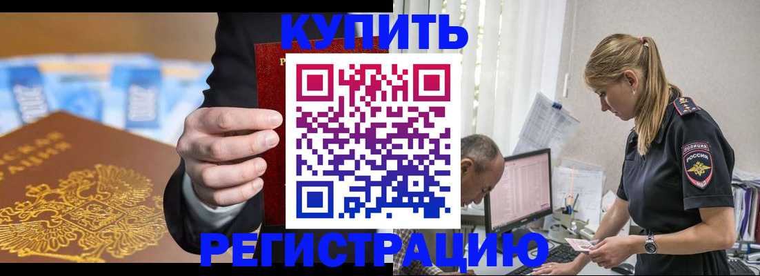 сопровождение оформления постоянной регистрации в Троицке