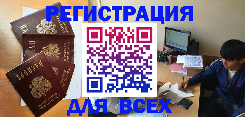 временная регистрация в квартире в Троицке