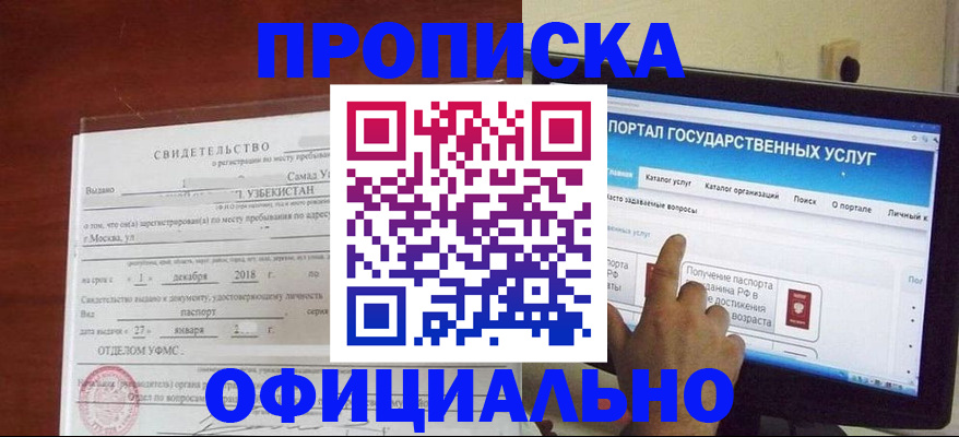 найти адрес прописки в Троицке