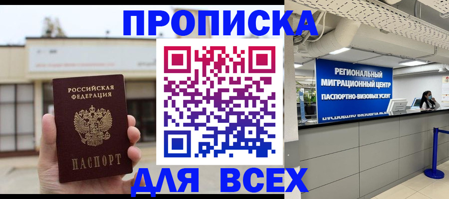 сопровождение регистрационного учёта в Троицке