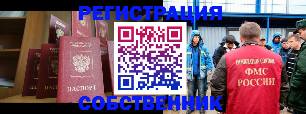 прописка для кредита в Троицке