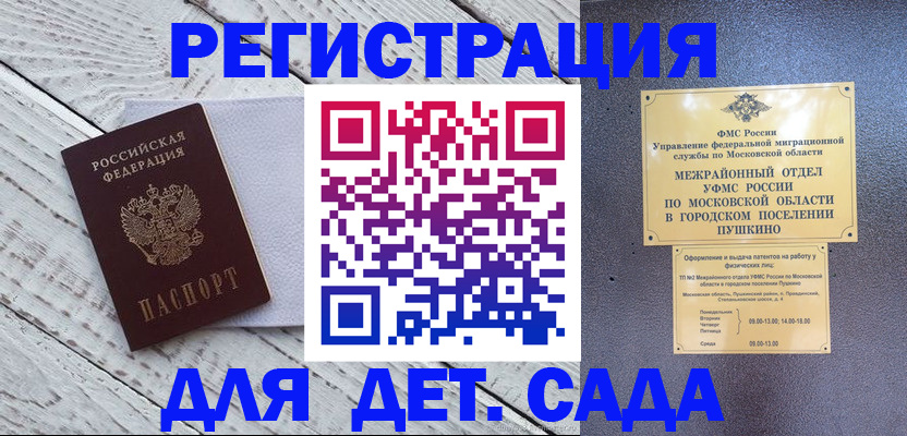 регистрация для трудоустройства в Троицке